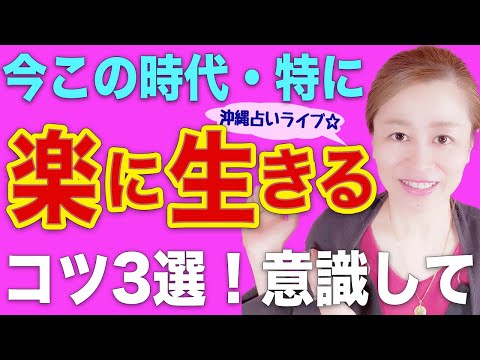 【スピリチュアル】新時代に苦しむ理由❗️気をつける事...