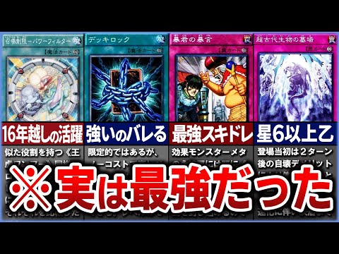 【遊戯王】マイナーだけど強い！激キモロックカードまとめ【ゆっくり解説】【マスターデュエル】#遊戯王ocg #遊戯王 #ゆっくり実況