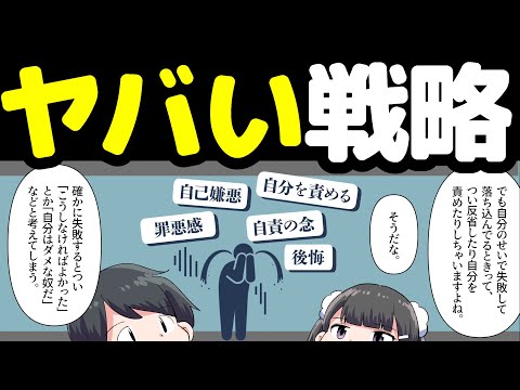 【人生大逆転】どん底から這い上がる方法解説【本要約まとめ/作業用/フェルミ】