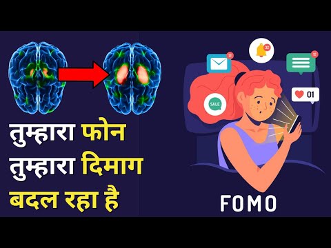 How Smart Phone is Changing your Brain | Motivational Video in Hindi