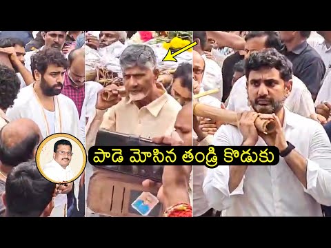 CM Chandrababu & Nara Lokesh Participates Nara Ramamurthy Naidu Last Rites | Filmylooks