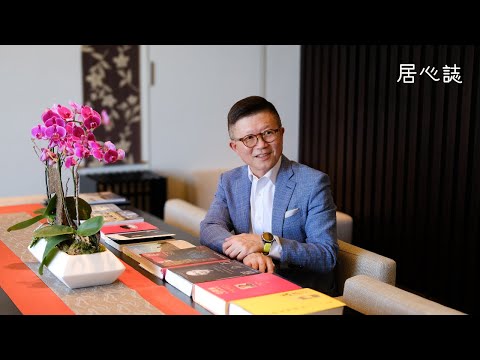 【小書房】老爺酒店集團執行長沈方正的閱讀居心地