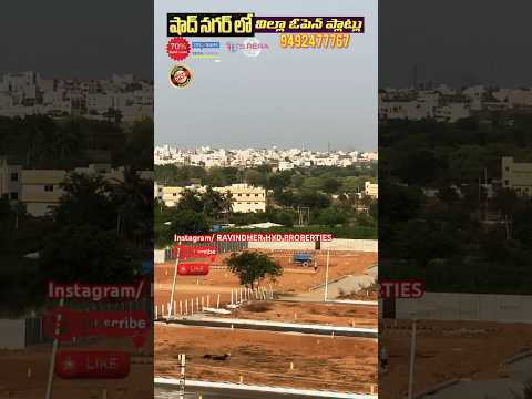 Shadnagar town open plots Hyderabad realestate #shadnagarplots #hyderabadrealestate #trendingshorts