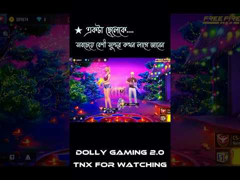 একটা ছেলেকে সবচেয়ে বেশী সুন্দর কখন লাগে জানেন🥀🖤 || free fire sad love story || #freefire #shorts