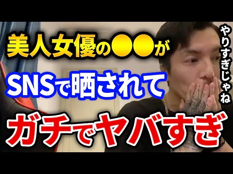 ヤバすぎ、SNSでコレ晒すのはダメじゃね？ふぉいが流石に物申したいこととは【DJふぉい切り抜き Repezen Foxx レペゼン地球】