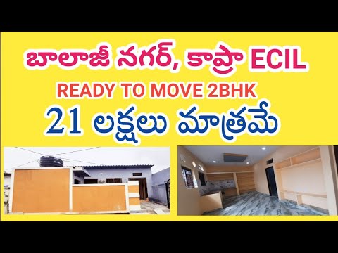 60 గజాల ఇల్లు కేవలం 21 లక్షలు మాత్రమే | House For Sale Only 21 Lakhs | Jawaharnagar Kapra Hyderabad