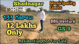 ఇల్లు  కట్టుకోవచ్చు l Open Plot For Sale in Shadnagar l RR Dist lతక్కువ ధర l #plots  #shadnagarplots