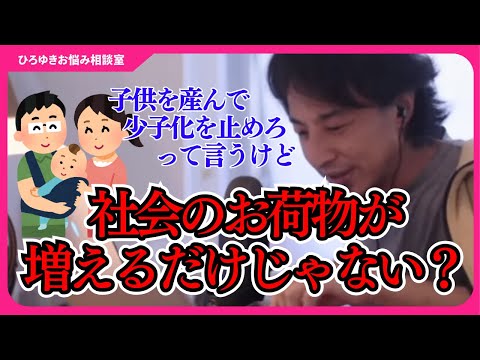 【今まで言えなかった話をします】人口が増えても足手まといが増えるだけです。無能な人の仕事は機械に奪われる／先進国で移民排斥運動が加速する理由／最低賃金が上がると無職が増える【ひろゆきお悩み相談室】