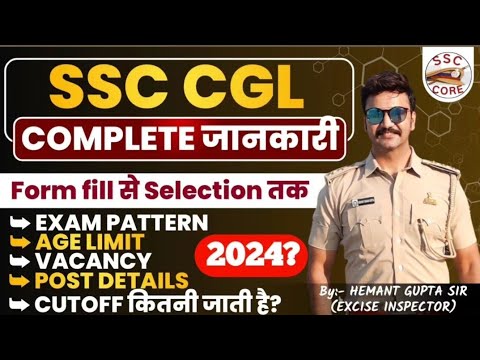 Ssc cgl 2024 Preparation strategy || complete roadmap