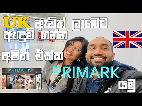 Primark Clothes Shopping in UK | අපිත් එක්ක Primark යමු | #sinhala #primark #uksinhala