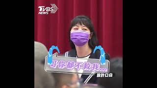 遭黨員轟「背骨」嗆下台! 高嘉瑜被噓爆「淚眼吐心聲」 ｜TVBS新聞｜擠看看