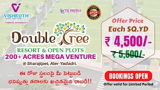 Open plot For Sale Just 4500 per sqryard Only || Offer Price || గజం కేవలం 4500 మాత్రమే ||