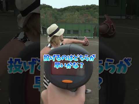 野球センスある方に賞金プレゼント⚾️ #shorts