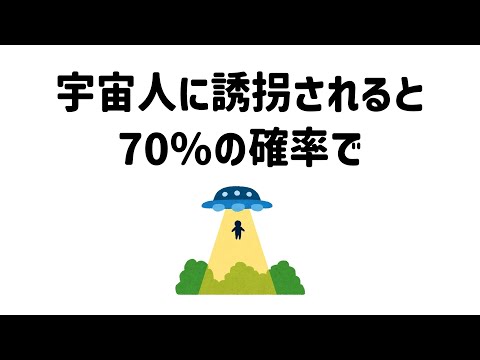 9割が知らない面白い雑学