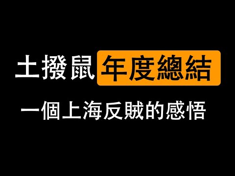 頻道一週年總結2023