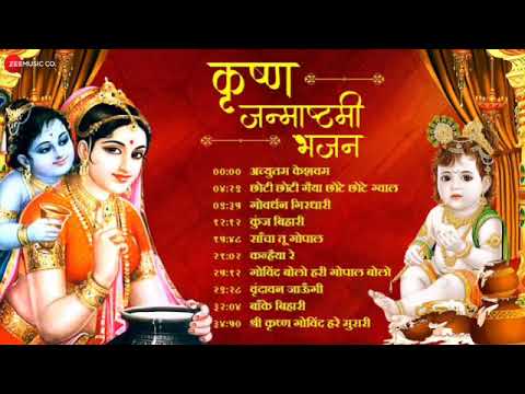 Krishna Bhajan ⚜️ Krishna Janmashtami Song💫 Krishna Song⚜️🥀 #nocopyright #trending