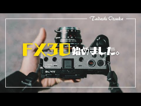 NikonユーザーがFX30を導入して思うこと。Zfとの使い分けなど