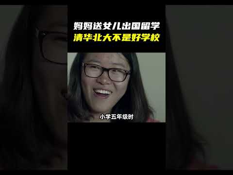 中国学生把英语当母语，拼尽全力只为出国留学