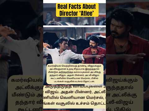 Real facts about director atlee | Jawan Director #atlee #srk #sharukhkhan #jawan #mersal  #vijay