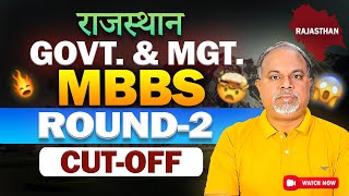 🔥 MBBS Cutoff 2024 :👉 Rajasthan Govt. & MGT MBBS Round 2 Cut Off | Rajasthan Medical College Cut Off