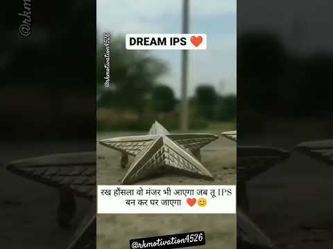 💯🎯🔥रख हौसला तेरा वक्त भी आएगा📚🚔👮‍♂️||#ipslover #ipslifestyle #neverendinglove #iasips #ipsias #viral