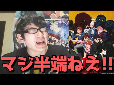 【ただただ圧巻】人気爆発でもはや今期一！？原作一気に〇話分やったダンダダン4話、正直すぎる感想を語ります。【原作勢】【少年ジャンプ+】【2024年秋アニメ】