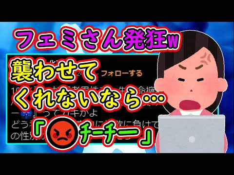 フェミさん「襲わせてくれないならもうエアコン修理してやらないもんねーーー！😡ﾁｰﾁー」