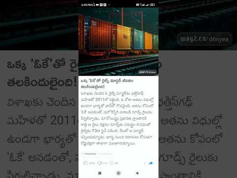 railway master ok #Shorts #Short #Viral #TeluguAUTOnews #Telugu #reels