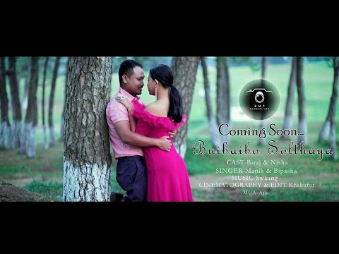 BUIBAIBO SOLTHAYA ll OFFICIAL ROMANTIC 4K MUSIC VIDEO TEASER  ll BIRAJ ll NISHA ll MANIK ll BIPASHA