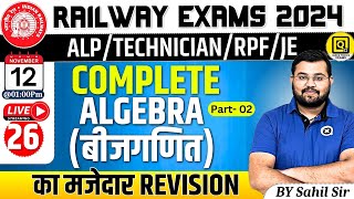 Complete Algebra for RRB ALP/Technician/JE/RPF 2024 | Algebra Questions | Railway Maths by Sahil sir