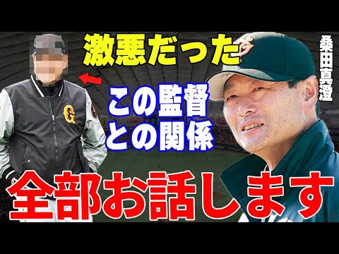 【プロ野球】桑田真澄「退任したので全部お話します」 →巨人軍から出禁疑惑のあの人物と桑田との間で起きていた確執疑惑とは？