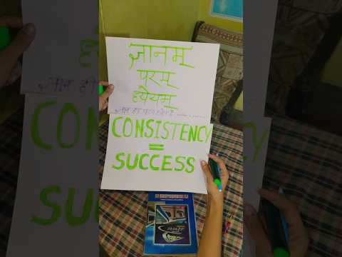 Consistency = Success #motivation #upsc #ips #shorts