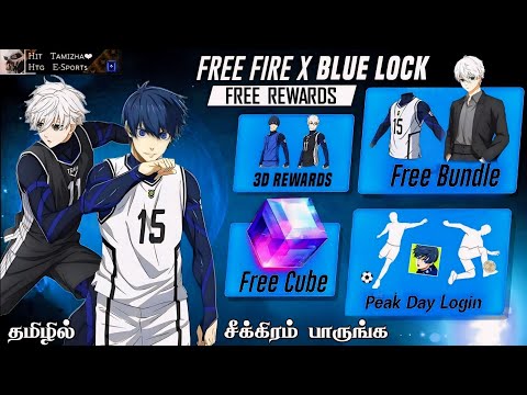 ⚽ BLUE LOCK × FREE FIRE ⚽ REWARDS 🔥 BLUE LOCK ANIME BUNDLES ⚡ | BLUE LOCK ANIME COLLABORATION TAMIL