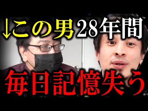 【ひろゆき】※この男は２８年間毎朝記憶を失います※アベマで沖縄まで行って会った大庭さん。彼の半生は衝撃的でした。沖縄基地問題で炎上のひろゆきが沖縄に行った本当の理由【切り抜き/論破//////】