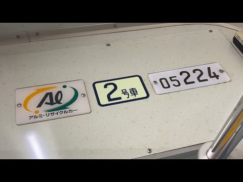 東京メトロ東西線05系24編成【アルミリサイクルカー】