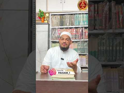 🏦bank se milne wala interest ? by Mufti Arif Shahid qasmi !! #shortvideo #youtubeshorts