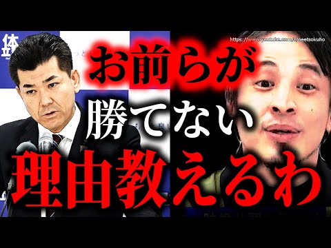 ※コイツらはだから勝てない※石破内閣が解散総選挙…文句しか言えない野党は自民に負け続ける。いい加減対案出せよ【ひろゆき】【切り抜き/論破//立憲民主党　泉健太　野田佳彦　小西洋之　衆議院選挙　自民党】