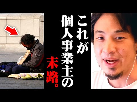 ※ヤマト運輸「クロネコメイト」契約一斉解除※これが個人事業主に待ち受ける悲惨な現実【 切り抜き 2ちゃんねる 思考 論破 kirinuki きりぬき hiroyuki 失業 無職 解雇 リストラ 】