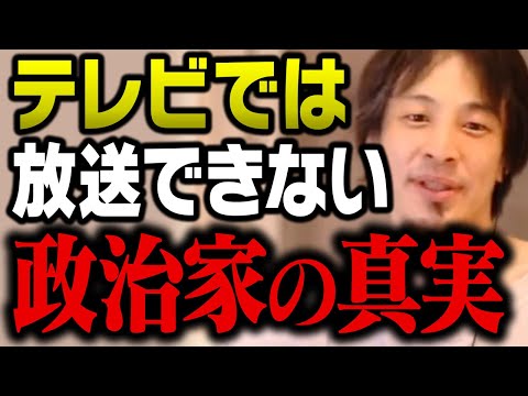 貧乏な日本人が増え続けている原因を突き止めました！このままだとあと30年後も貧しい国になる【ひろゆき 切り抜き】