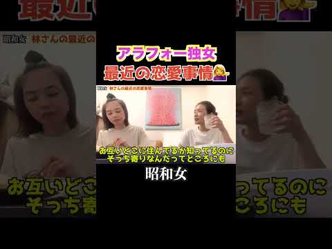 【アラフォー独女夜会2】恋愛事情、LINE、将来への不安、1人時間の新たな過ごし方、婚活