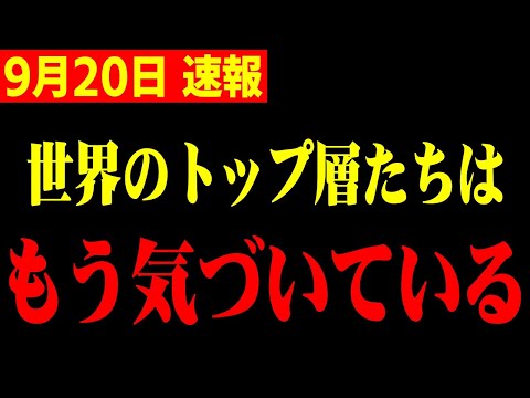 【ホリエモン】※まもなく起こる重大なお知らせ…いま世界中で恐ろしいことが進んでいます