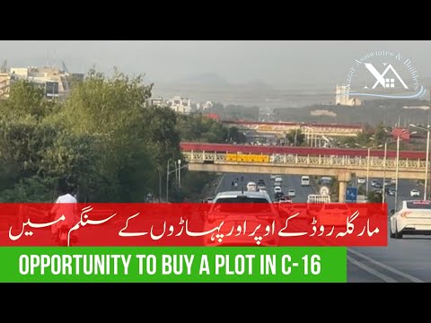 Sector C-16 | Islamabad | Property | CDA | Details | Margalla Road | For Sale | Tour | Location