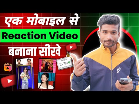 Reaction Video कैसे बनाये |Ek Mobile Se Reaction Video Kaise Banaye |How to Make Reaction Videos