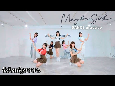 【Dance Practice】ideal peco 『May be Sick』