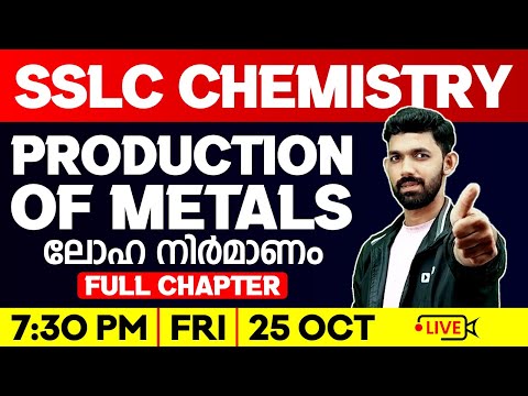 SSLC Chemistry | Production Of Metals / ലോഹനിർമാണം |  Full Chapter | Exam Winner