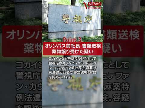 【2024年11月12日のNEWS 1minute】#shorts