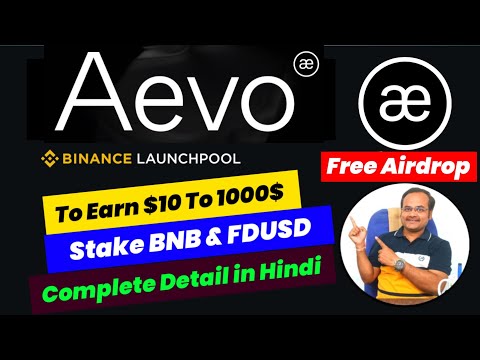 AEVO - New Token on Binance Launchpad | Earn AEVO Token Free | Cryptocurrency | Free Airdrop