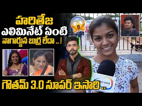 BiggBoss 8 Telugu Public Talk | Rowdy Rohini | Bigg Boss Nabeel | Nikhil | Prerana | YbrantTV