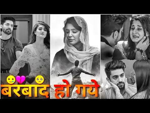 BARBAD HO GAYE 🥲🖤🥺 | Mood Off 😣💔 | Bewafa Shayari 😭😔  | Very Sad Shayari 🥺🥲 |@OyeshayarG