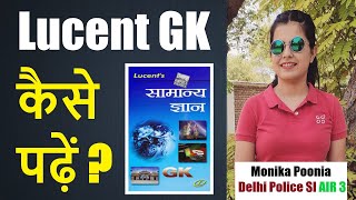 How to read Lucent GK💯| Lucent kaise padhe? | Best gs book | Gs strategy for ssc cgl,chsl,CPO 2022